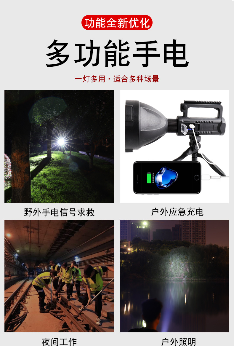 The new P70 searchlight is an outdoor high-intensity multi-functional lighting LED long-range waterproof charging portable flashlight pic 3
