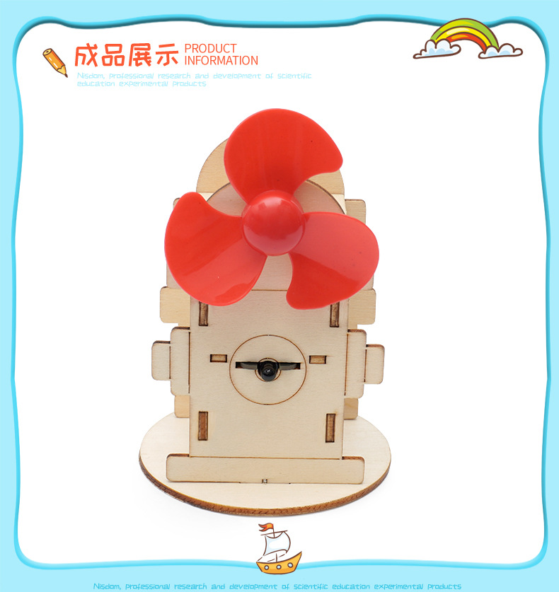 木质岁木制火焰感应风扇DIY学生小发明实验安全少年模型器材详情17