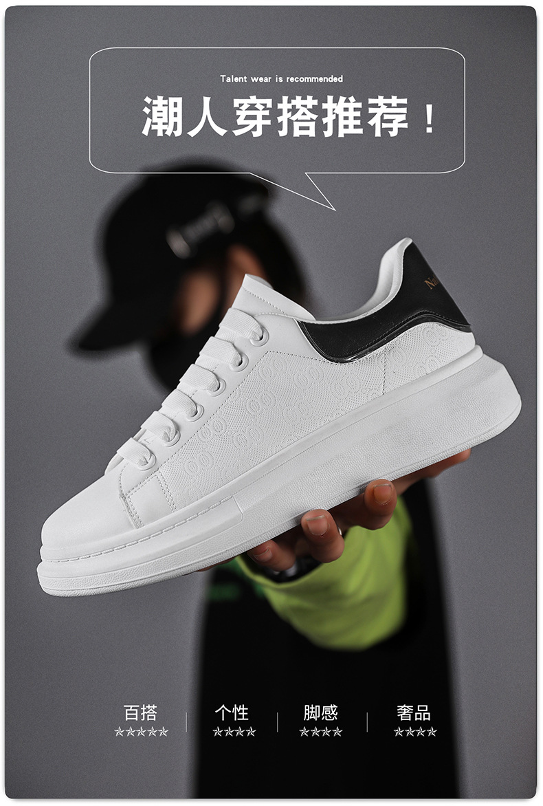 纯色印花小白鞋男生皮面滑板鞋厚底增高鞋春季新款运动休闲男鞋详情1