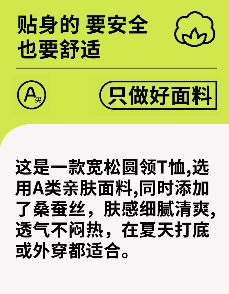A类棉莫女士T恤夏季凉感短袖女T恤莱赛尔天丝百搭休闲T恤短袖详情11