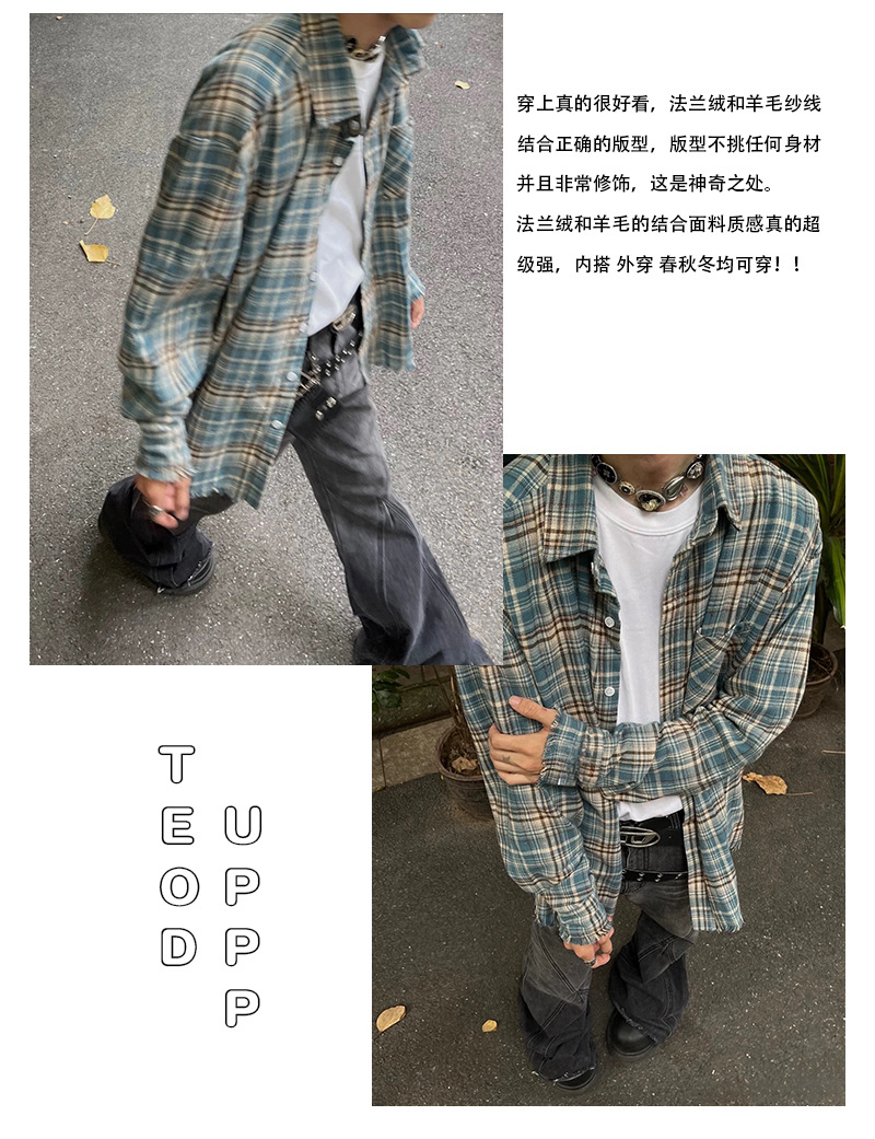 高货复古格纹法兰绒流苏破坏格子衬衫cleanfit设计感男女春季上衣详情3