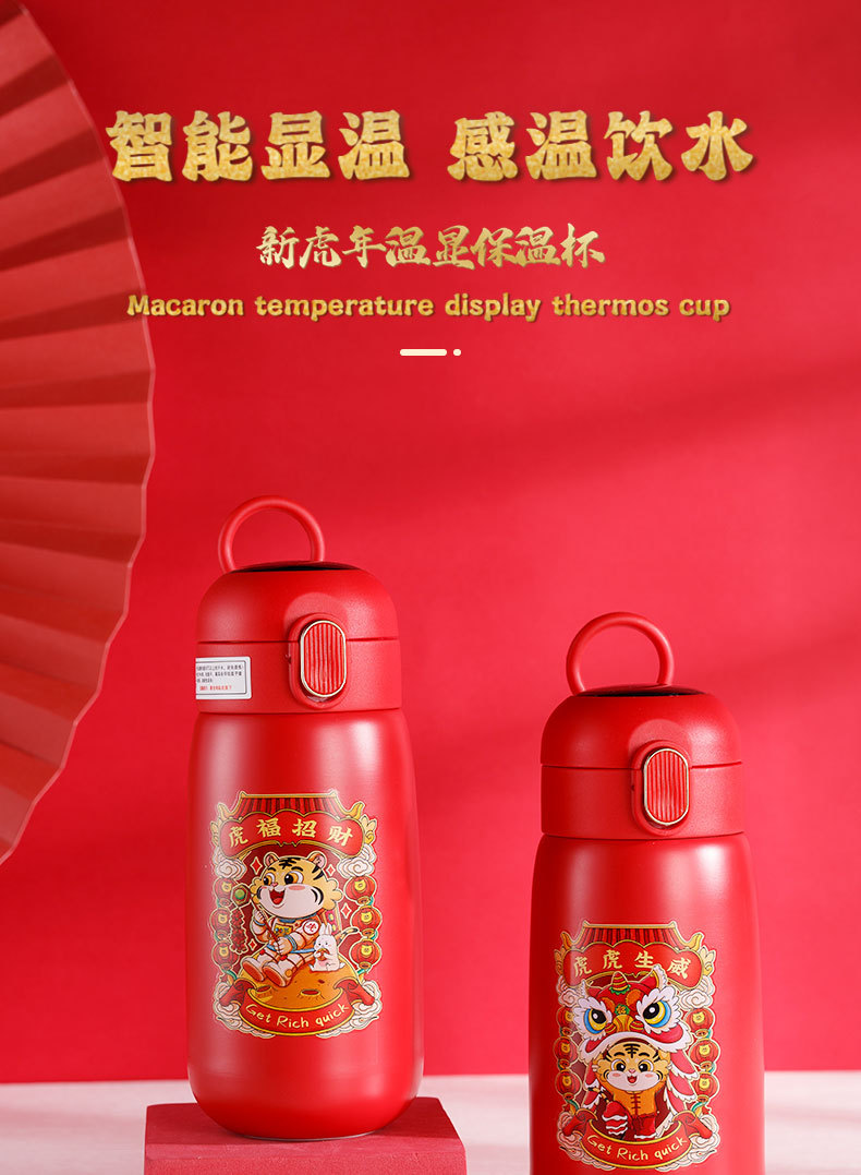 2022年新款保温杯虎年送福限定款温显杯创意316便携随手杯可logo详情1