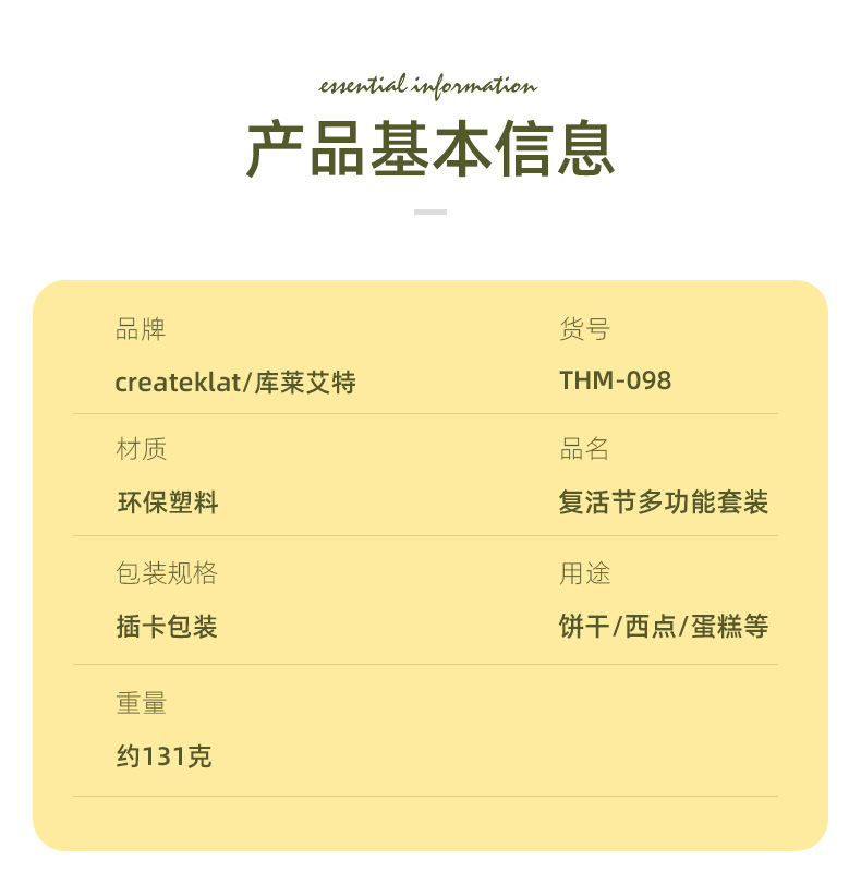 分解式复活节彩蛋系列仿真饼干模具蛋糕模具家用烘焙工具3D辅食用详情2