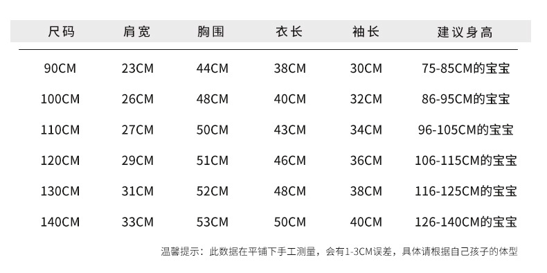 金勇通用尺码