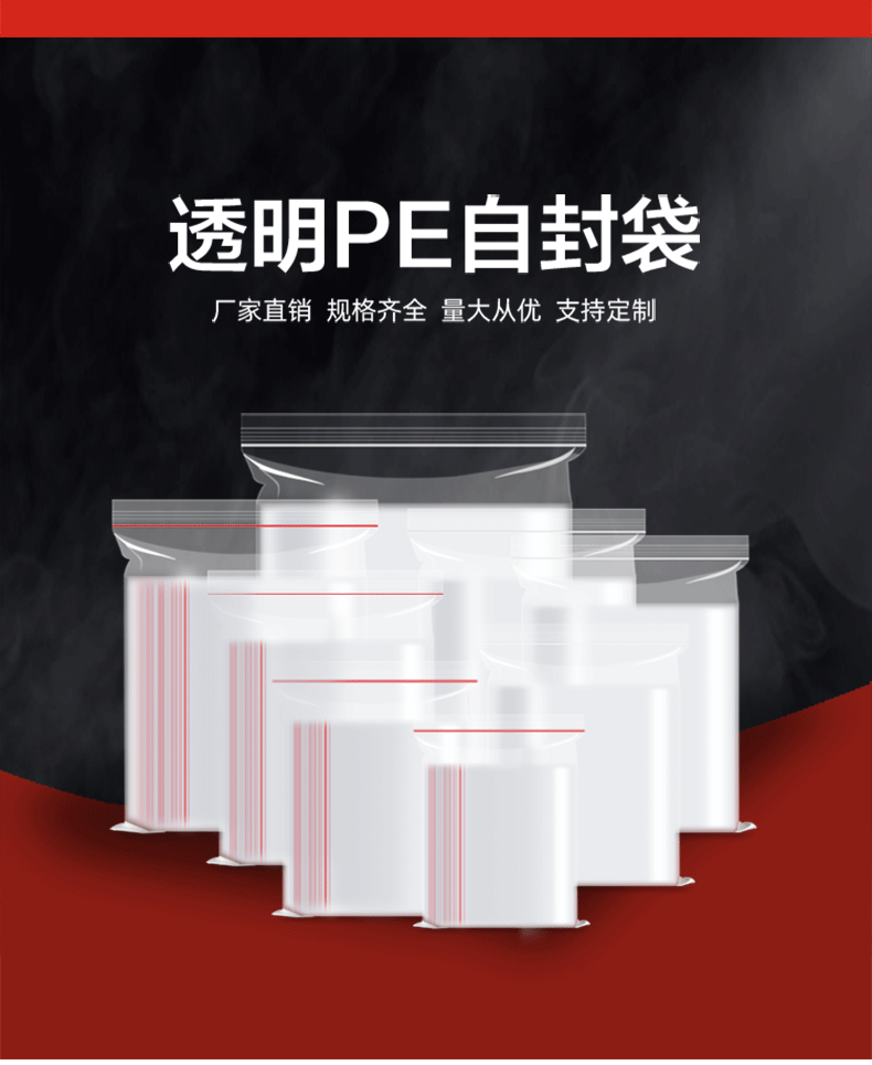 Customized wholesale of pe self-sealing bags, transparent food thickened sealing bags, large plastic packaging bags, jewelry bags and sealed bags pic 11