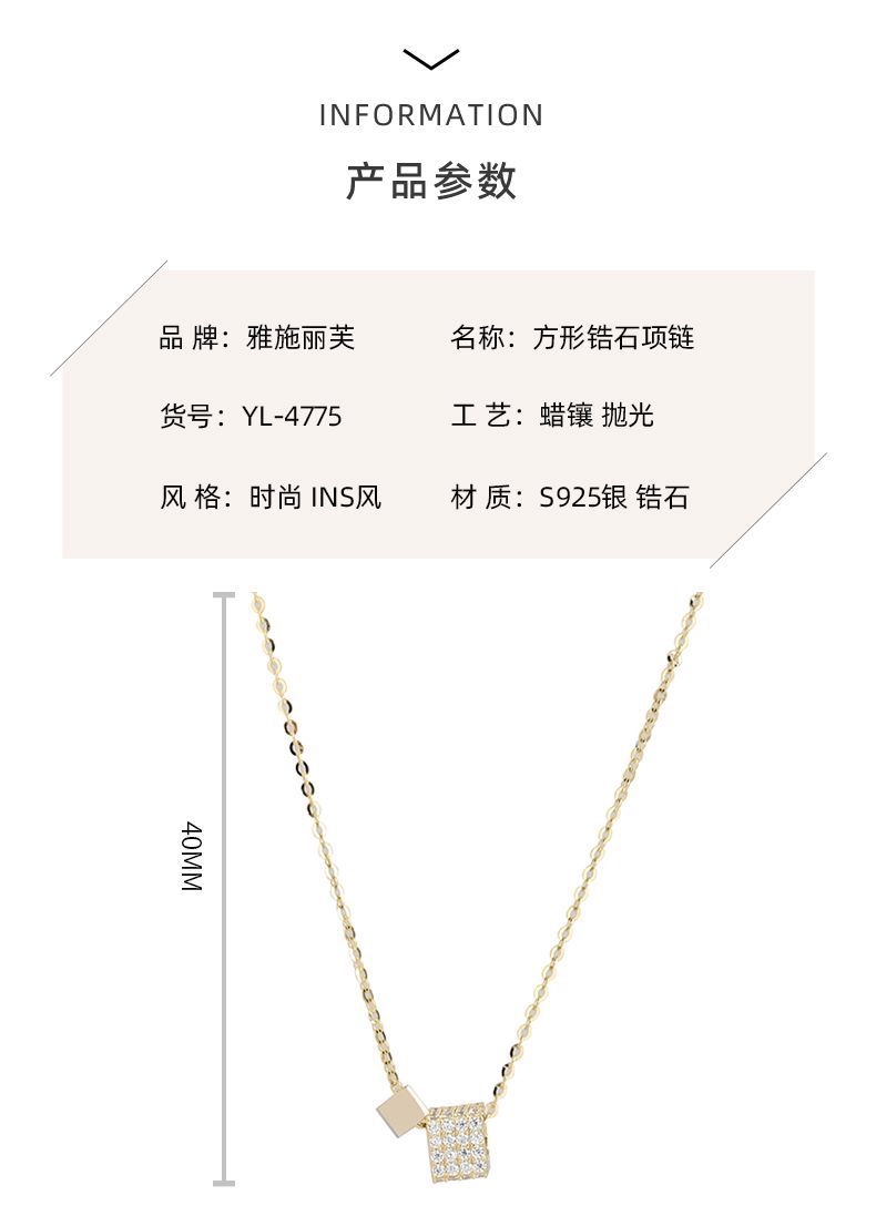 雅施丽芙饰品2022春夏新品几何方形坠子S925银O字链时尚OL项链 pic 3