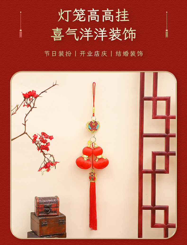 乔迁之喜新居布置入伙用品入宅搬进新房子搬家仪式感装饰小葫芦详情3