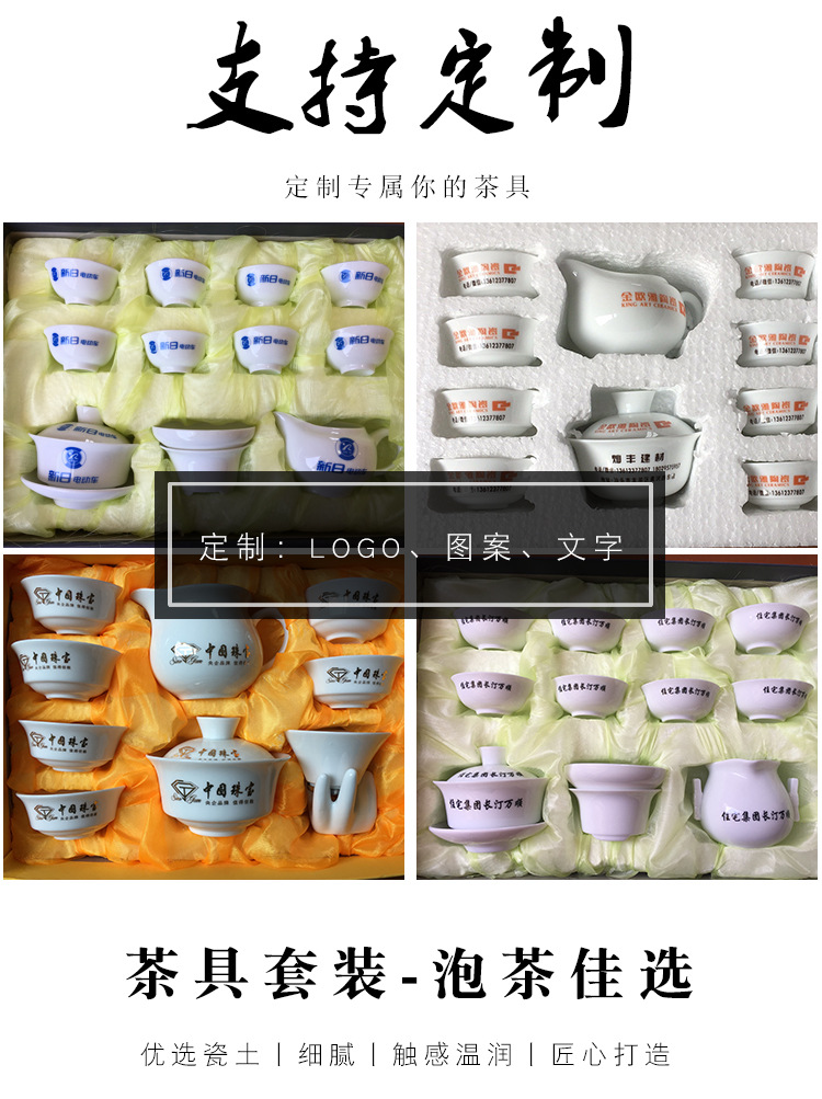 Factory direct sales of Kung Fu tea sets, including ceramic tea cups, white porcelain complete sets, blue and white tea cups, covered bowls, and tea sets. Logos can be made pic 1