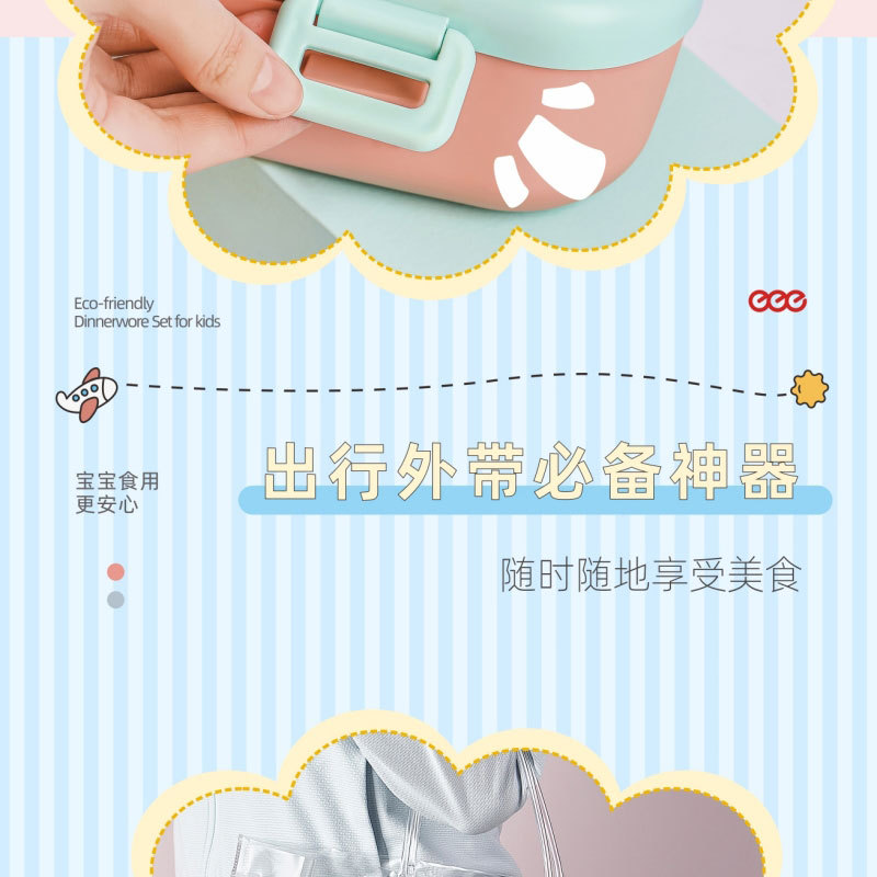 特得美宝宝抗菌辅食碗微波炉儿童外出饭盒便携外带防摔餐具套装详情17