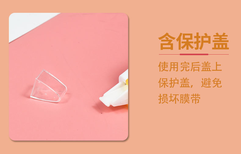 炜搏 创意卡通修正带迷你可爱大容量修改带学生文具用品实惠装详情12