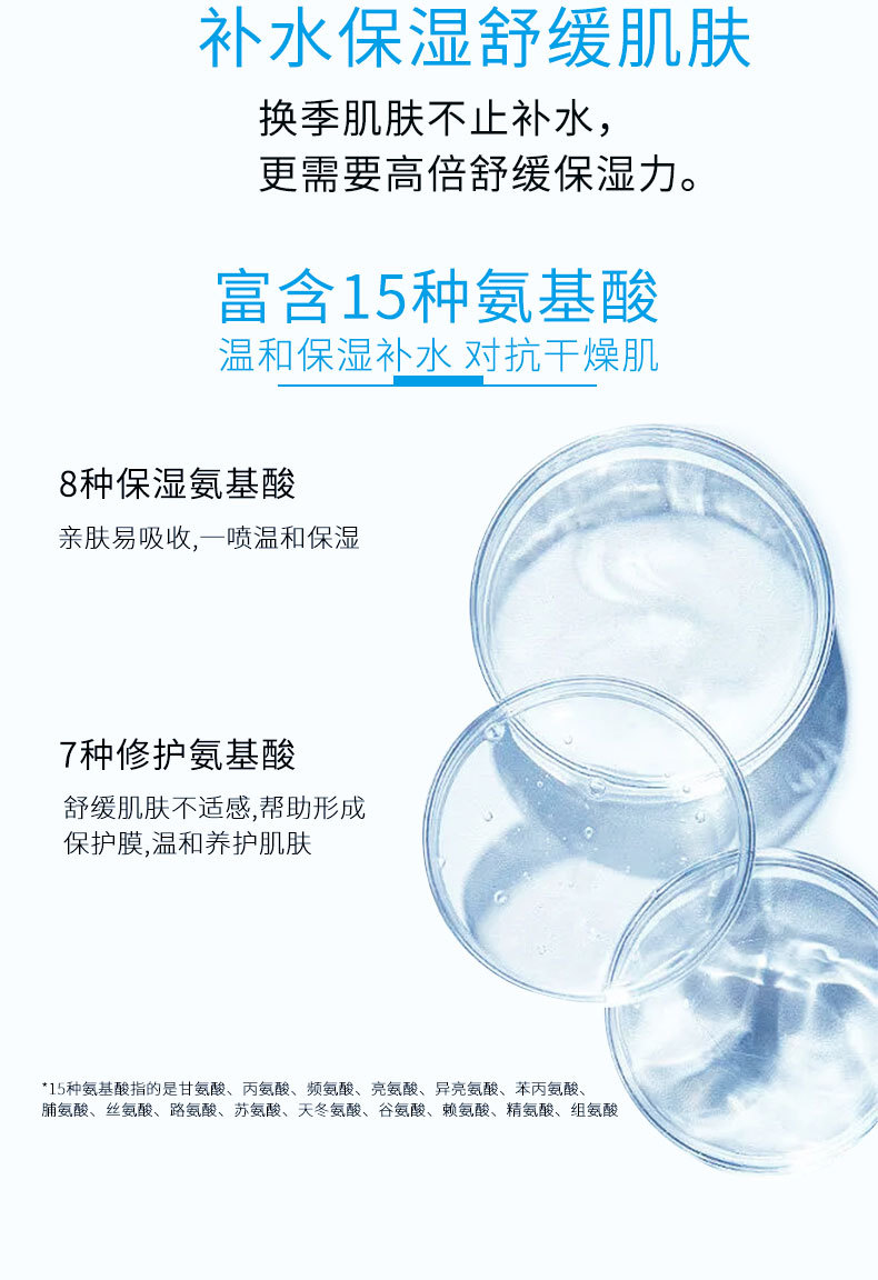 Wholesale hydrating spray niacinamide amino acid refreshing Moisturizing Oil-control soothing toner Toner pic 4