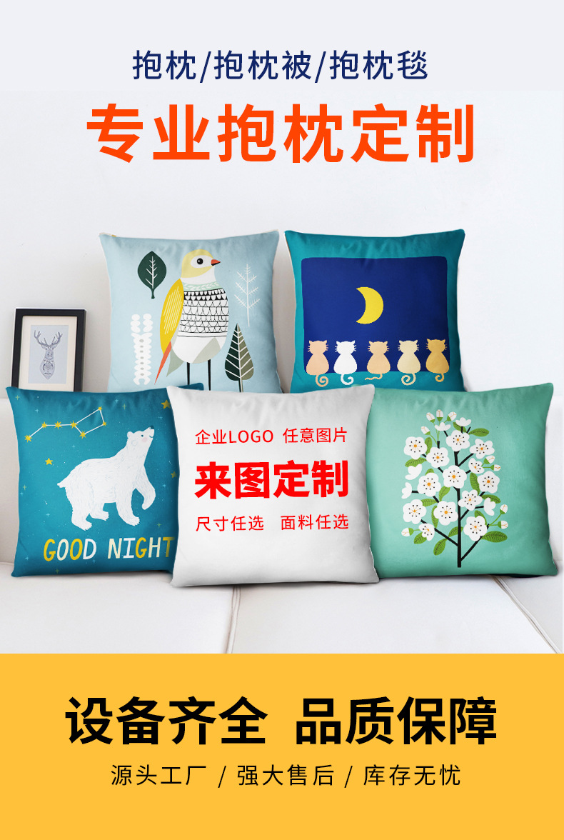 Customized pillowcases and quilts based on provided drawings or samples, printed enterprise logos, cushions, pillows, gifts, advertisements, and wholesale cushions pic 10