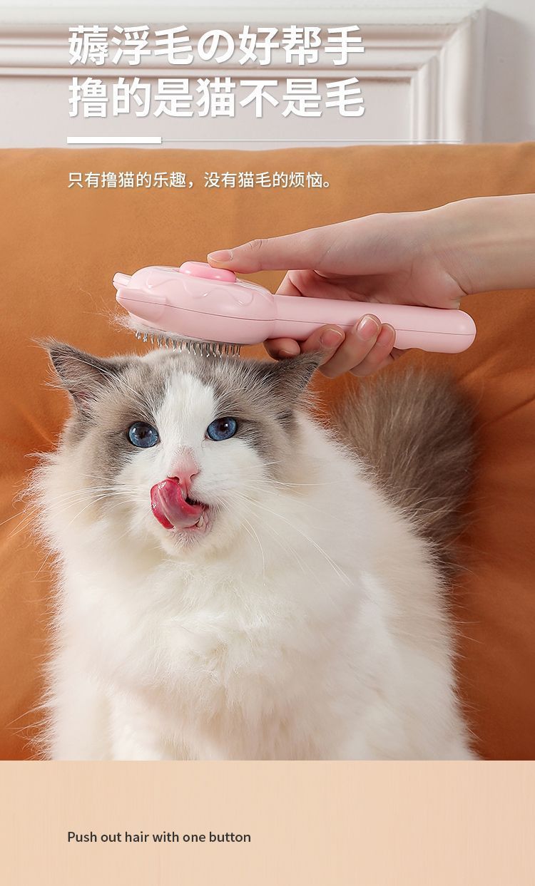 猫梳子按摩清理器猫毛狗毛除毛刷梳毛刷针梳跳蚤梳清洁刷撸猫神器详情7