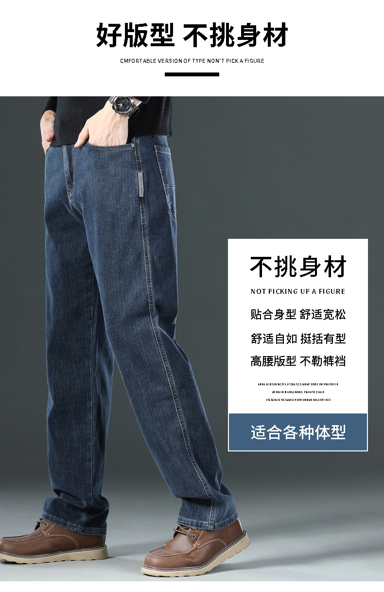 2025新款高端牛仔裤男宽松直筒中年弹力男裤春季大码男士休闲长裤详情16