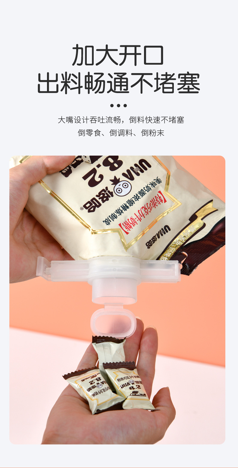 Household kitchen plastic sealing clip, food and snack sealing, discharge nozzle, food bag sealing wonder pic 4