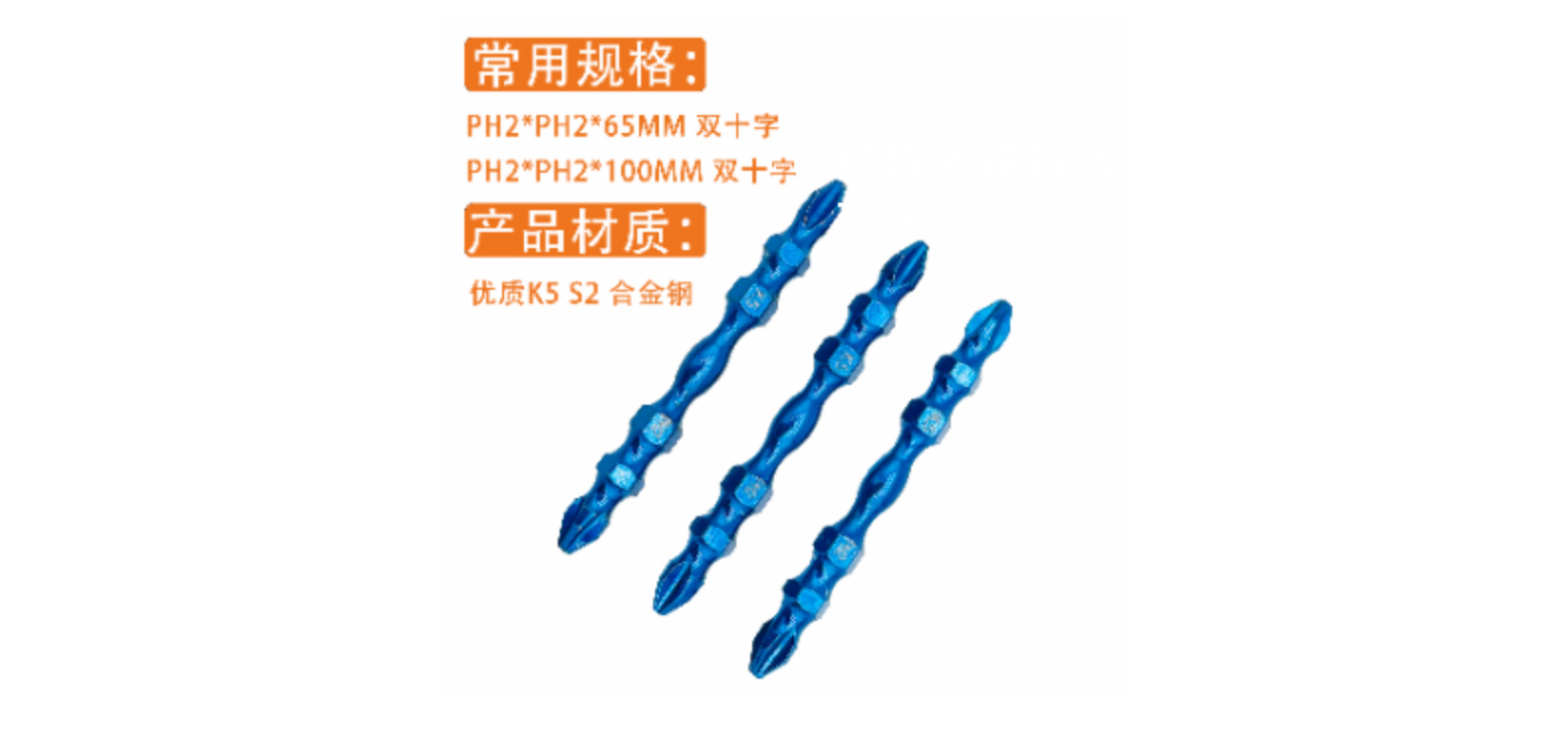 高强度高扭力强磁力优质S2合金钢批头适用于工业家装 跨境优品详情4