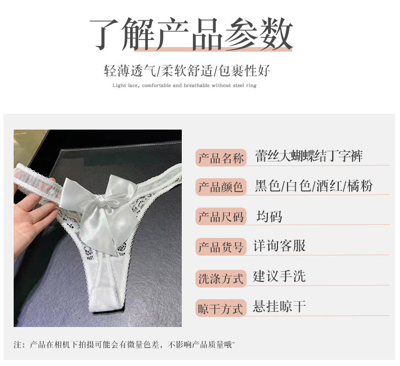 性惑镂空大蝴蝶结丁字裤诱惑半包臀内裤蕾丝情趣内裤详情6