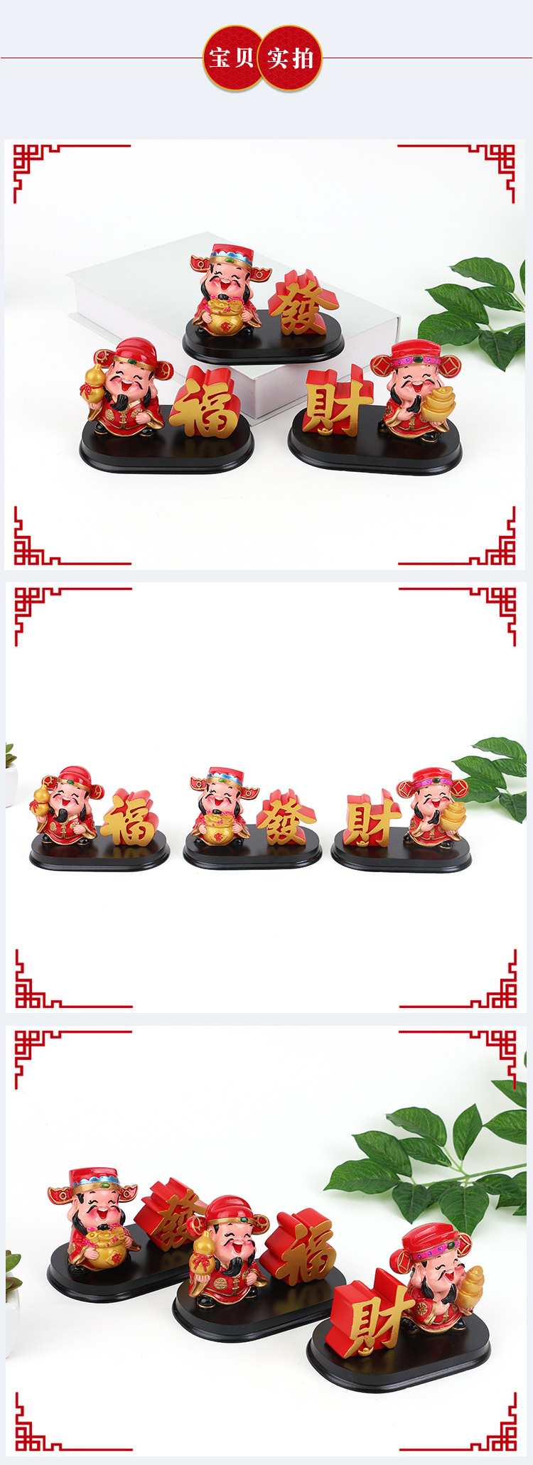福气财神爷汽车摆件酒柜玄关装饰品中式三喜财神树脂工艺品摆件详情7