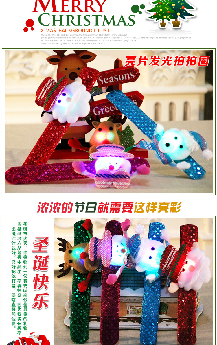 圣诞节儿童礼物 圣诞发光手圈装饰品 圣诞节啪啪圈 圣诞礼品详情16