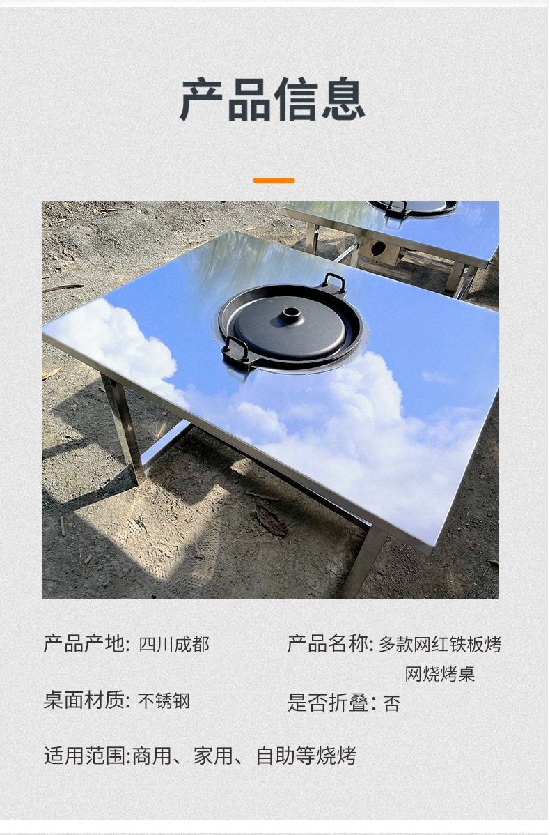 多款网红铁板烤网烧烤桌激光切割烤全羊架烧烤多功能聚餐休闲烧炭详情10