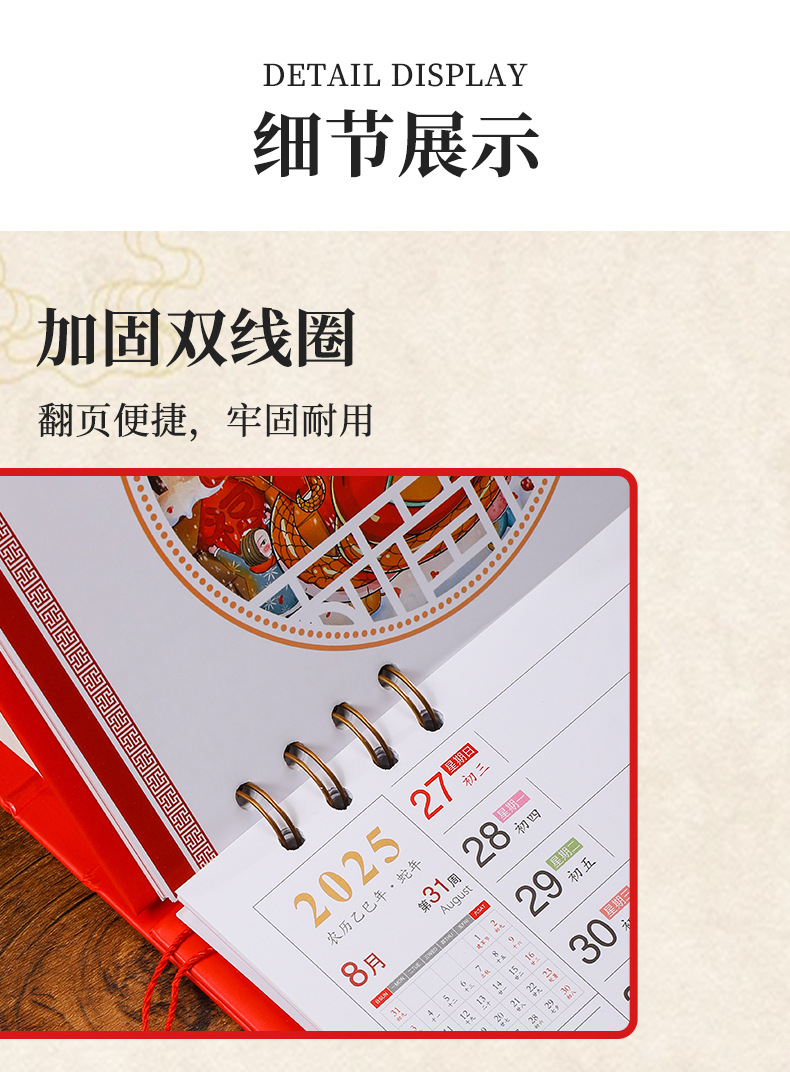 2025蛇年高档商务记事周历纸架 日历办公广告加厚精美大号台历详情9