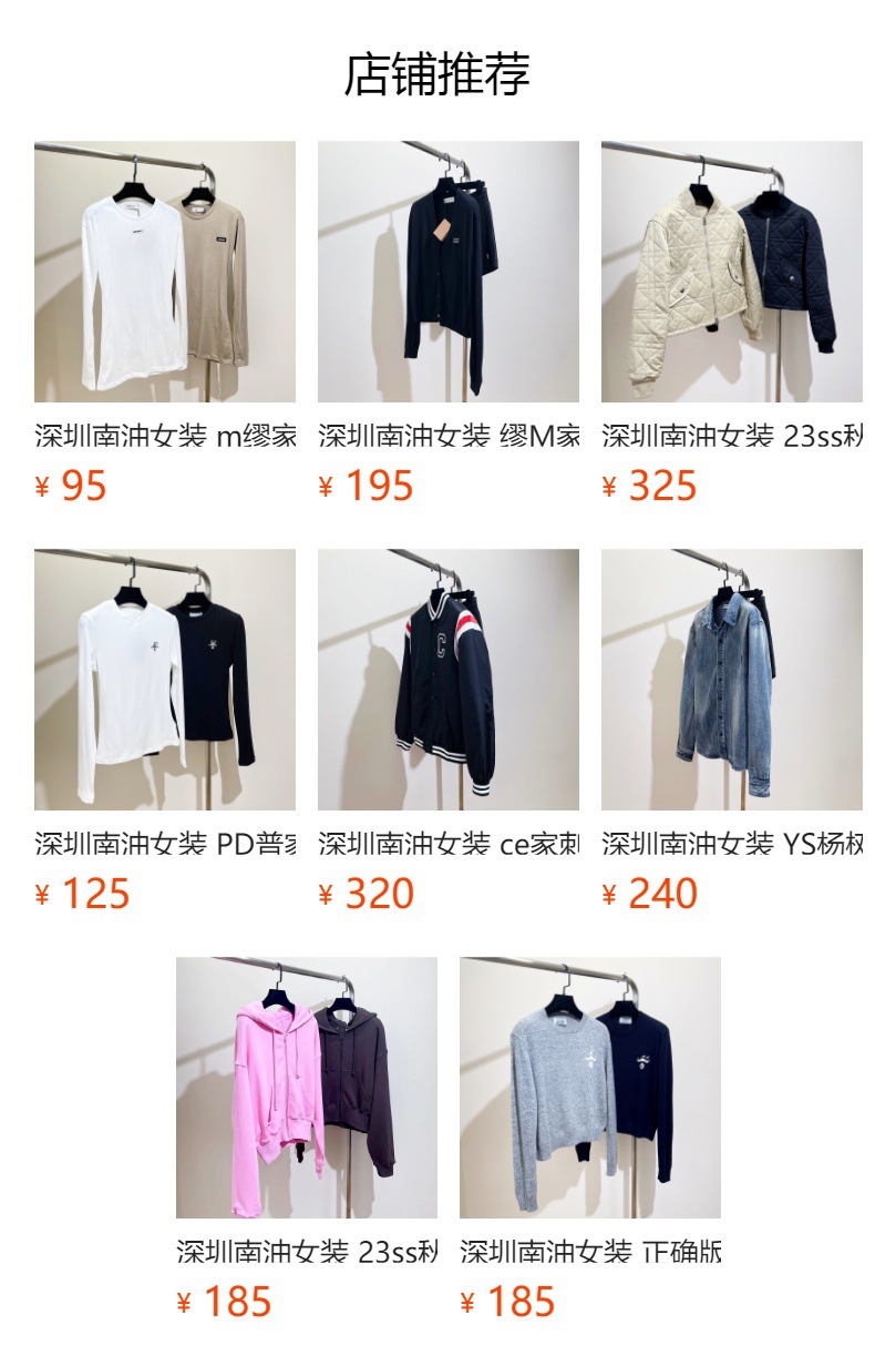 深圳南油女装 缪家女士针织衫秋冬新款V领麻花开衫毛衣刺绣羊毛衫详情9