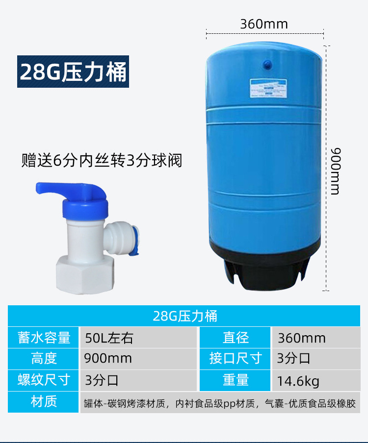 压力桶家用商用碳钢净水器储水罐3.2g压力罐11g28G直饮Water purifier storage tank详情19