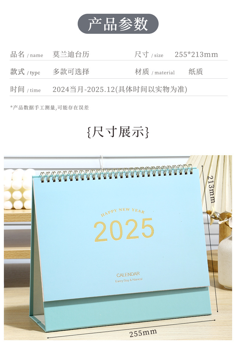2025蛇年莫兰迪复古牛皮纸台历简约无印风桌面日历月历广告商务历型号JZZN广告定制详情2