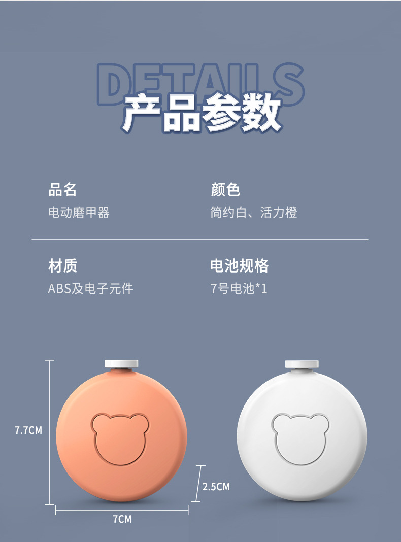 New cross-border foreign trade products: Electric nail sharpener for infants and babies, a home nail sharpener that does not hurt the hands of newborns pic 14