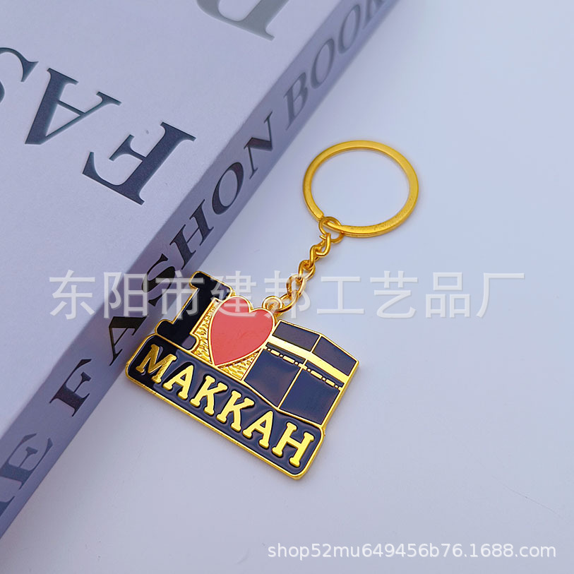 旅游纪念品沙特阿拉伯MAKKAH百搭仿金钥匙吊牌锌合金钥匙扣详情5