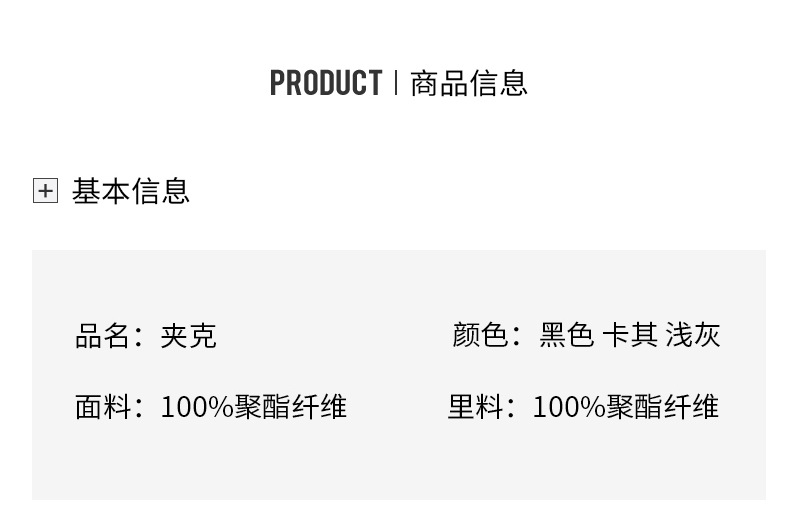 春季新款长袖高端男士刺绣夹克时尚轻奢潮流G家休闲百搭立领外套详情8