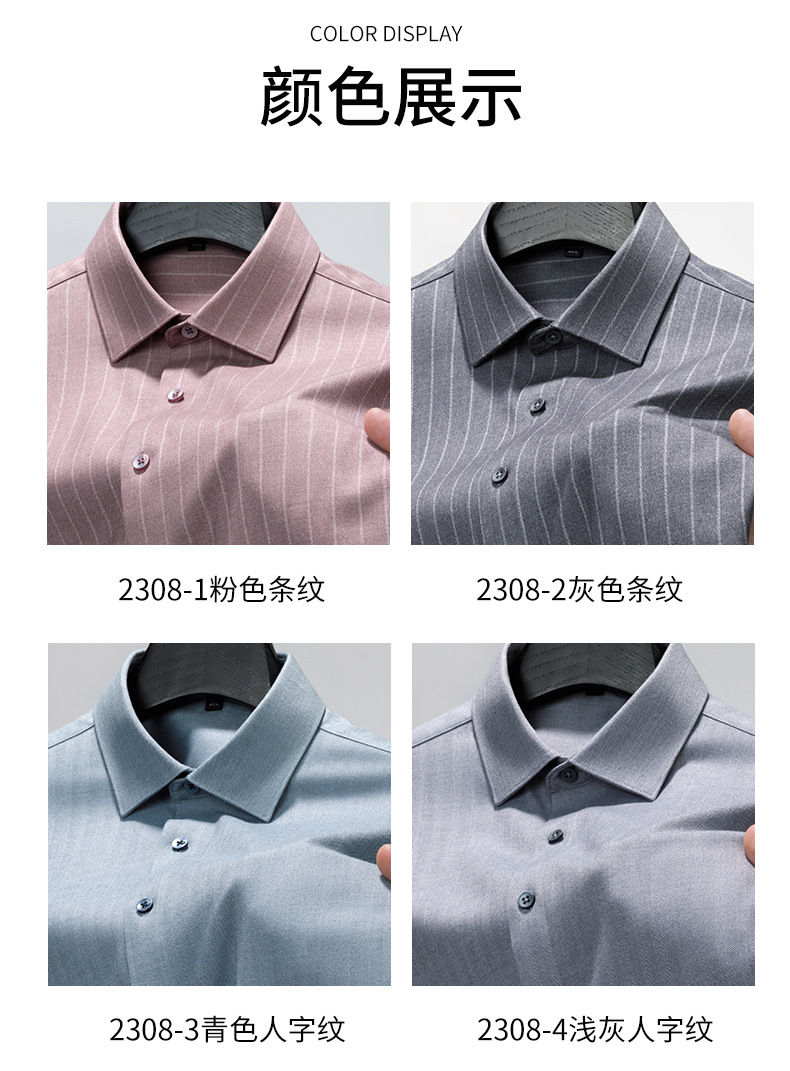 春秋季羊毛条纹衬衫长袖加厚商务休闲亲肤保暖免烫抗皱男士衬衣详情7