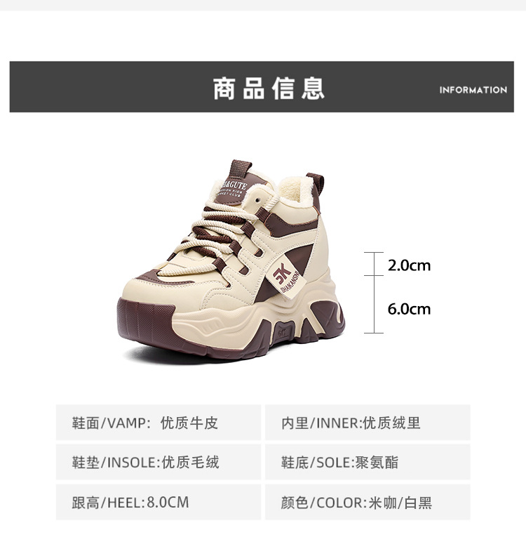 厚底老爹鞋女2024年秋冬季新款真皮女鞋增高加绒休闲运动阿甘女鞋详情6