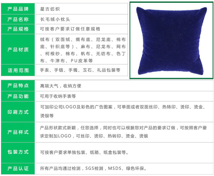 Watch box, pillow, jewelry box, small pillow core, watch pillow bag, bracelet, pillow. We will make according to your drawings or samples pic 4