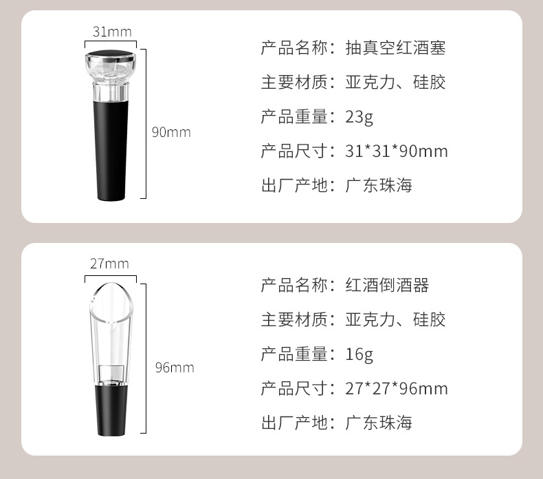 红酒皮盒电动开瓶器套装-2_06.jpg