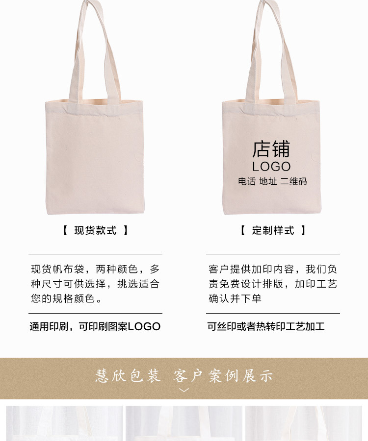 现货手提涤棉帆布袋定制广告购物棉布袋定做学生单肩帆布包印logo详情3