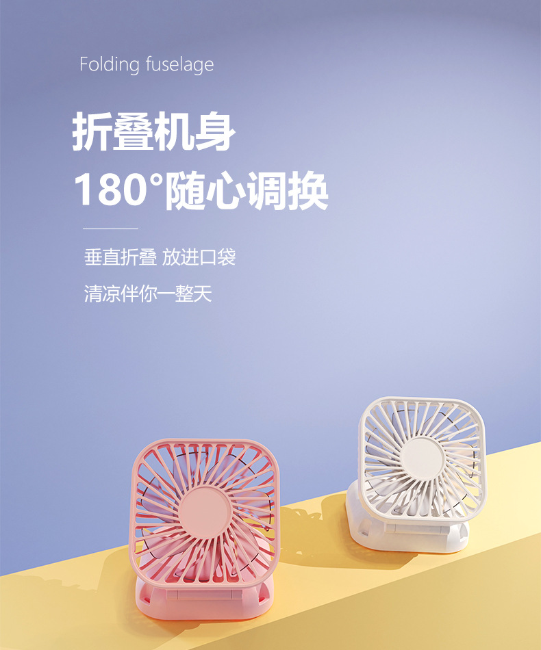 USB充电手持小风扇 桌面办公便捷口袋小户外迷你折叠挂脖风扇详情4