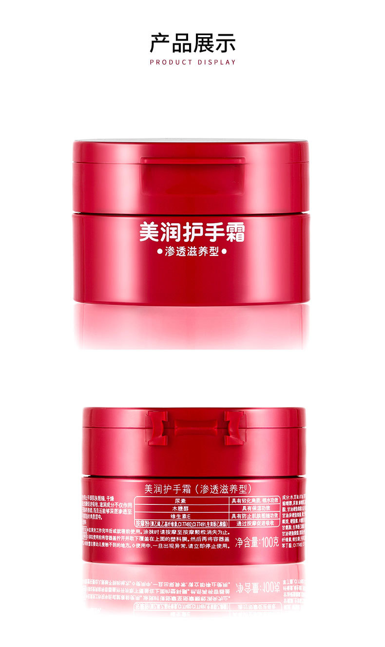 Runkelin Beauty Nourishing Hand Cream 100g pic 4
