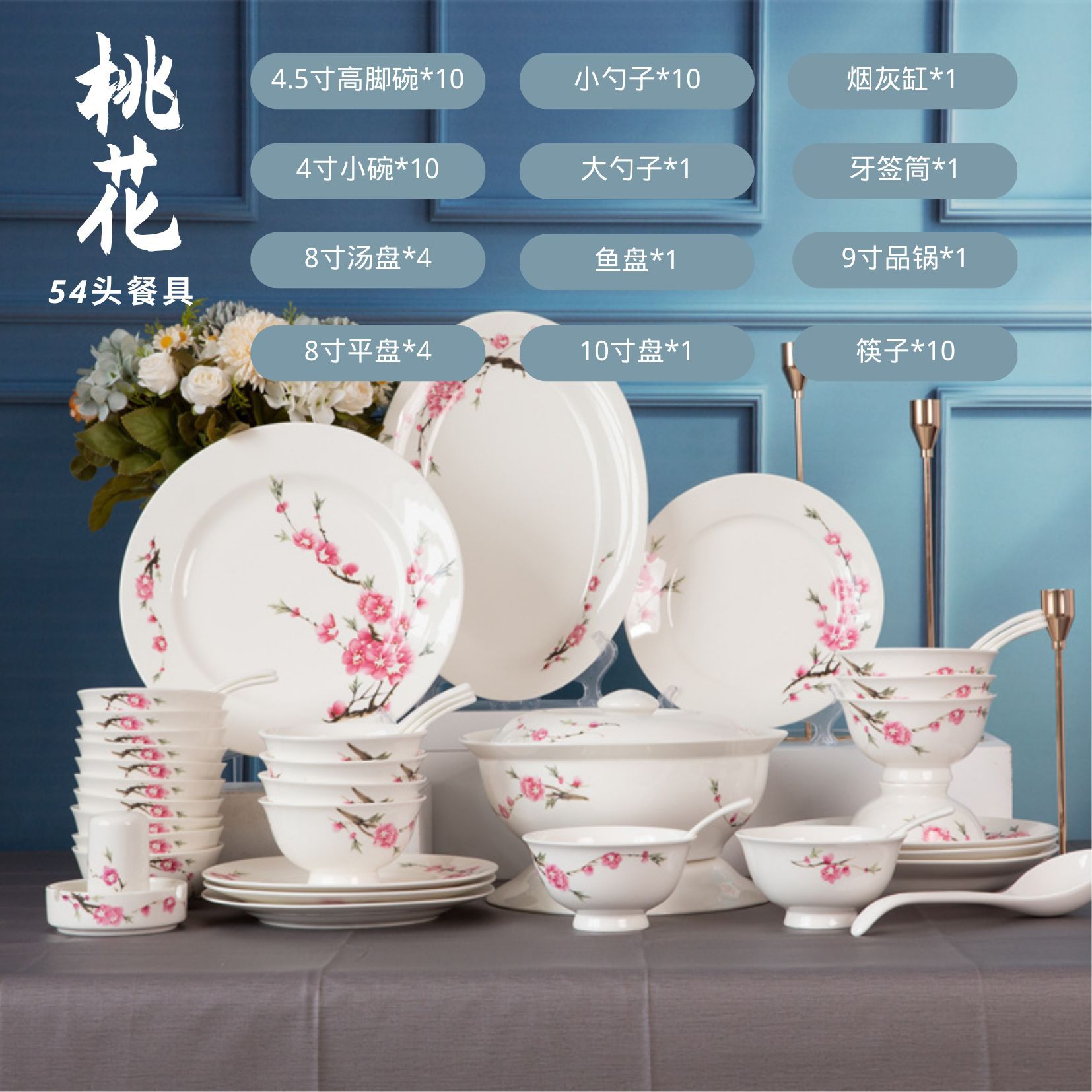 54 Skull Porcelain Tableware set, Chinese peach blossom bowls and plates complete set wholesale, household rice bowls and chopsticks, housewarming gifts wholesale pic 3