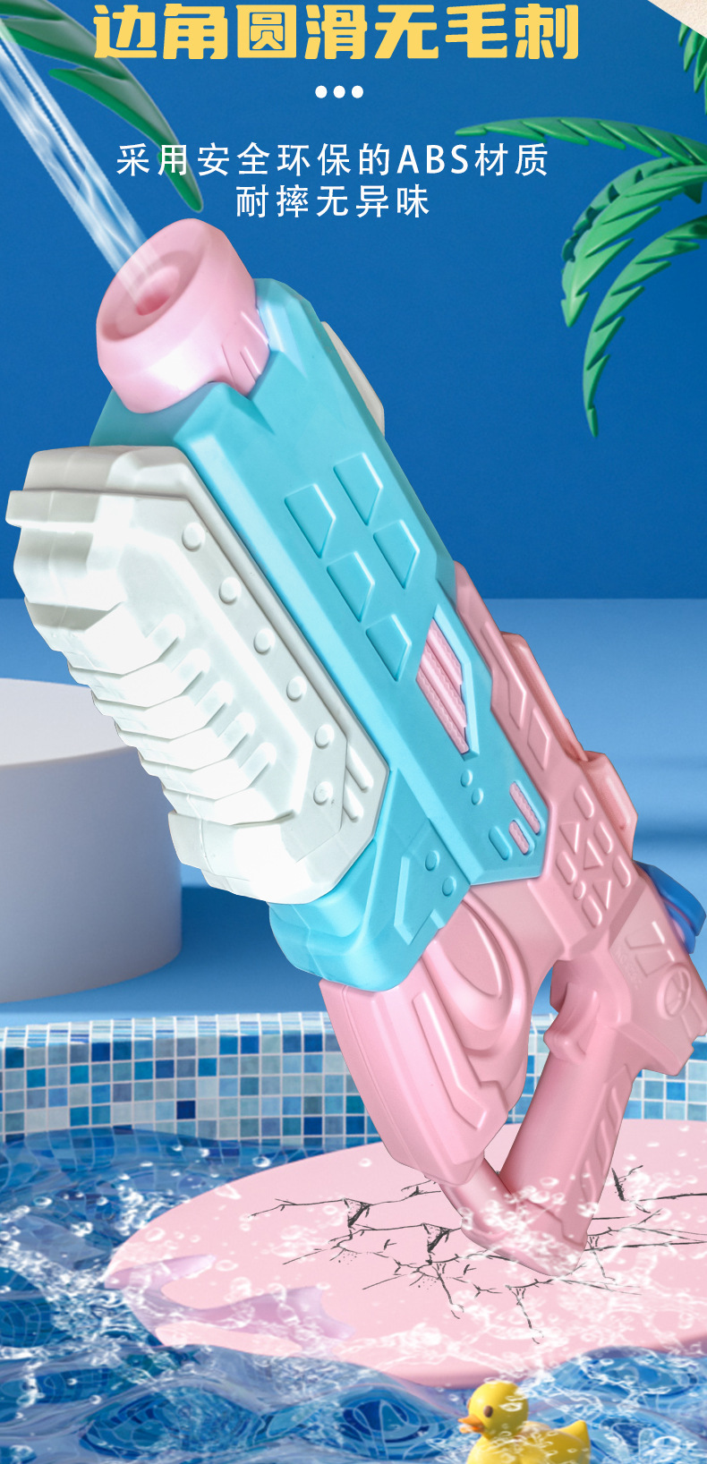 跨境水枪玩具500ML双喷头按压式儿童女男孩夏天户外戏水玩具水枪详情53