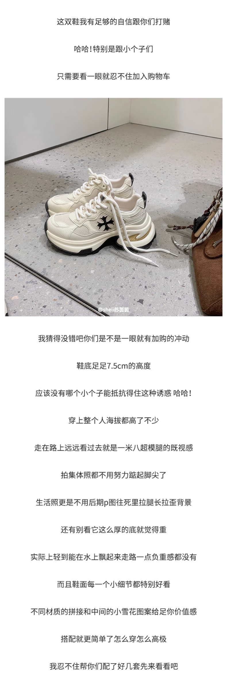 惊爆价~牛皮版增高7.5cm十字花厚底休闲透气运动鞋女老爹鞋跑步鞋详情8