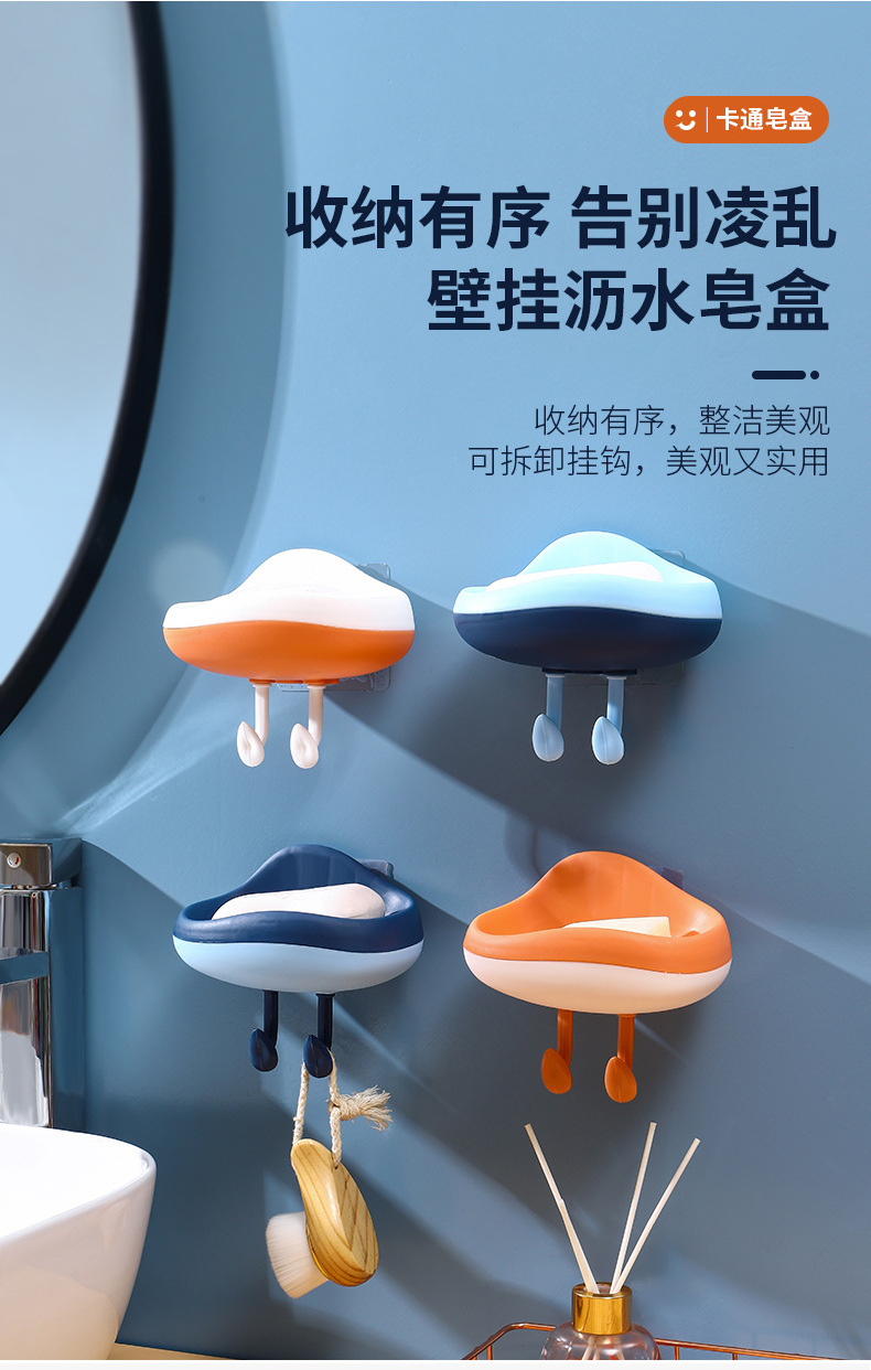 云朵造型壁挂沥水肥皂盒家用卫生间免打孔创意卡通带挂钩香皂盒架详情7