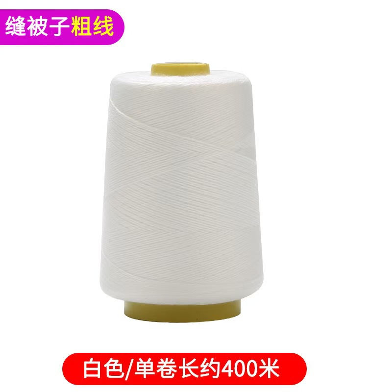 批发家用黑色白色红色大卷手缝色衣服宝塔线家用缝纫线机线被子棉详情5