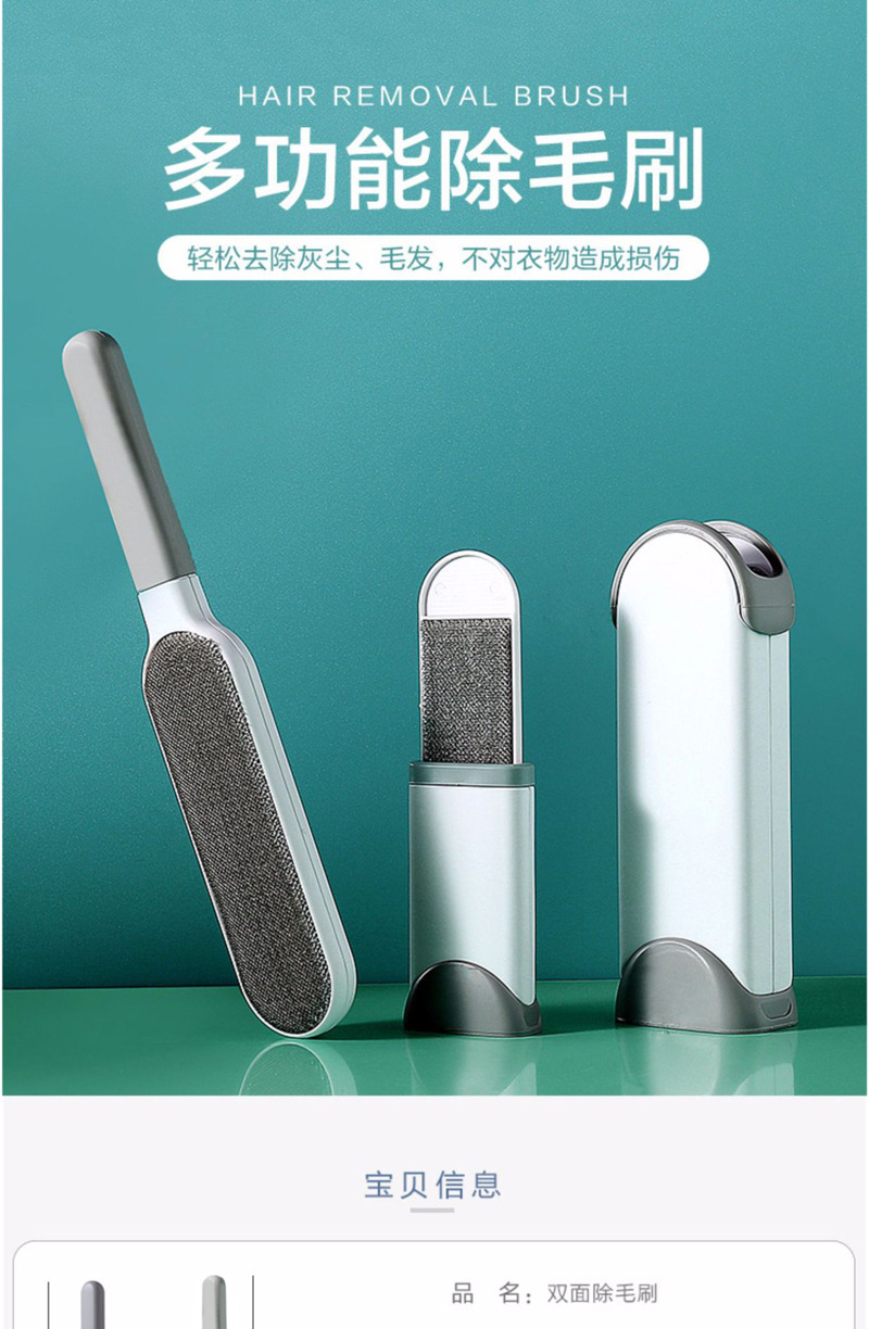 去毛刷衣物粘毛器家用衣服去毛刷毛呢刷扫床除尘刷静电刷子刷毛器详情1