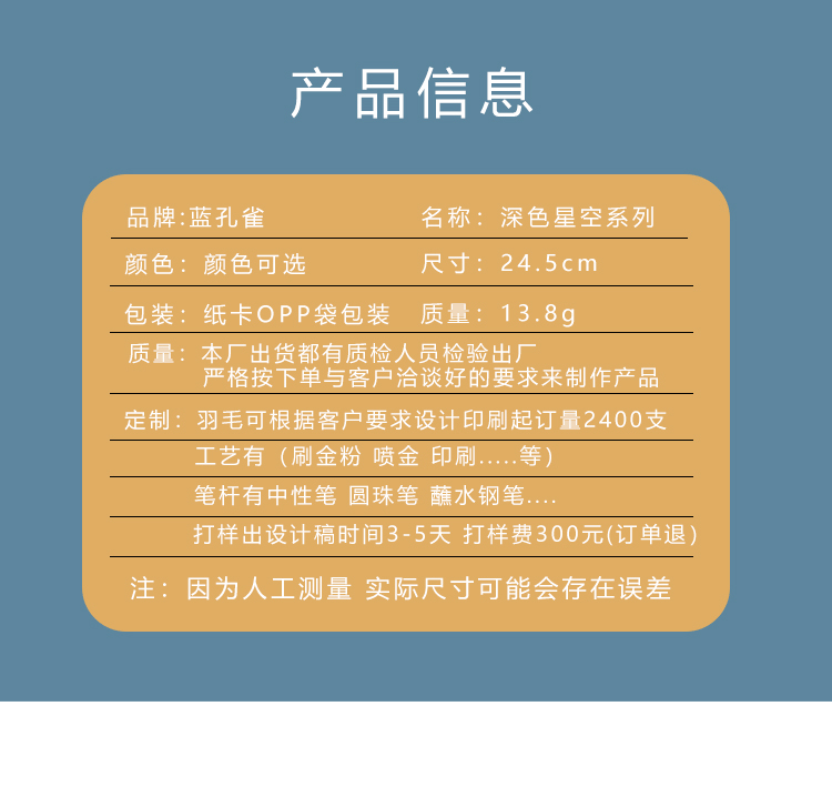 星空羽毛笔中性笔复古风笔杆可定 制logo创意羽毛深色星空中性笔详情125