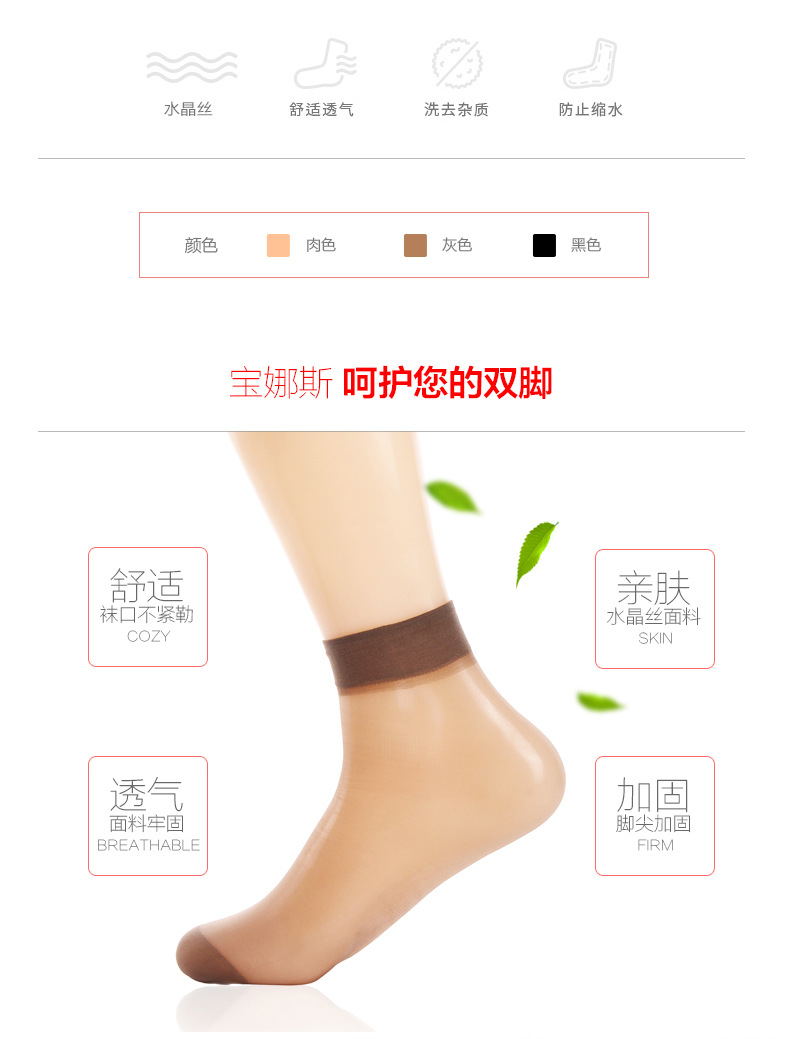 Paunas calcetines de cristal transparente primavera verano slim silk calcetines invisibles wholesale anti-gancho desgaste calcetines para mujeres pic 5