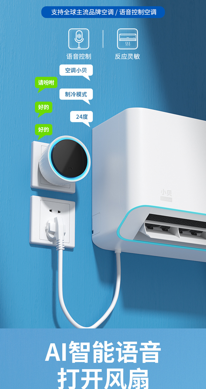 Air conditioner Xiaobei Smart Voice Socket Wireless Remote Control Conversion Plug Home AI Voice Control Genie pic 7