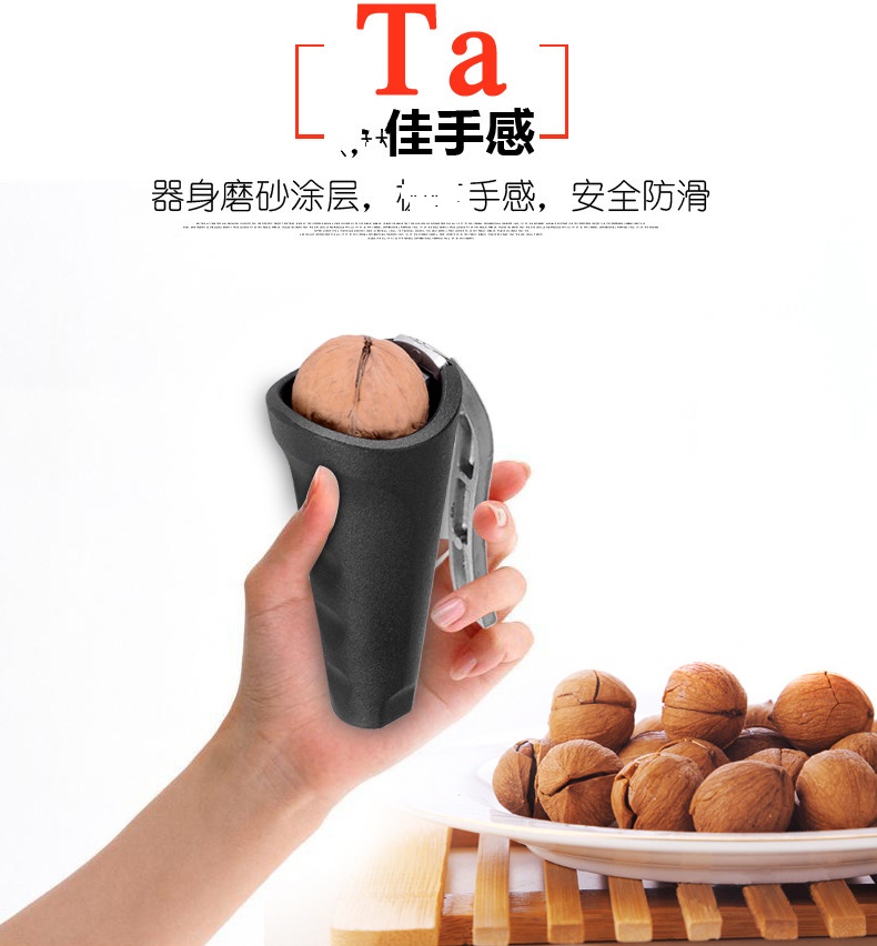 板栗夹核桃夹子磨砂万能开果器钳子漏斗松子夹 坚果夹 批发详情14