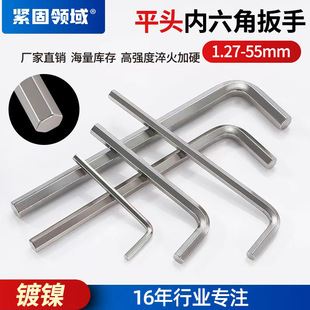 加长球头六角匙扳手批发自行车工具六棱板手6角球头内六角扳手详情1