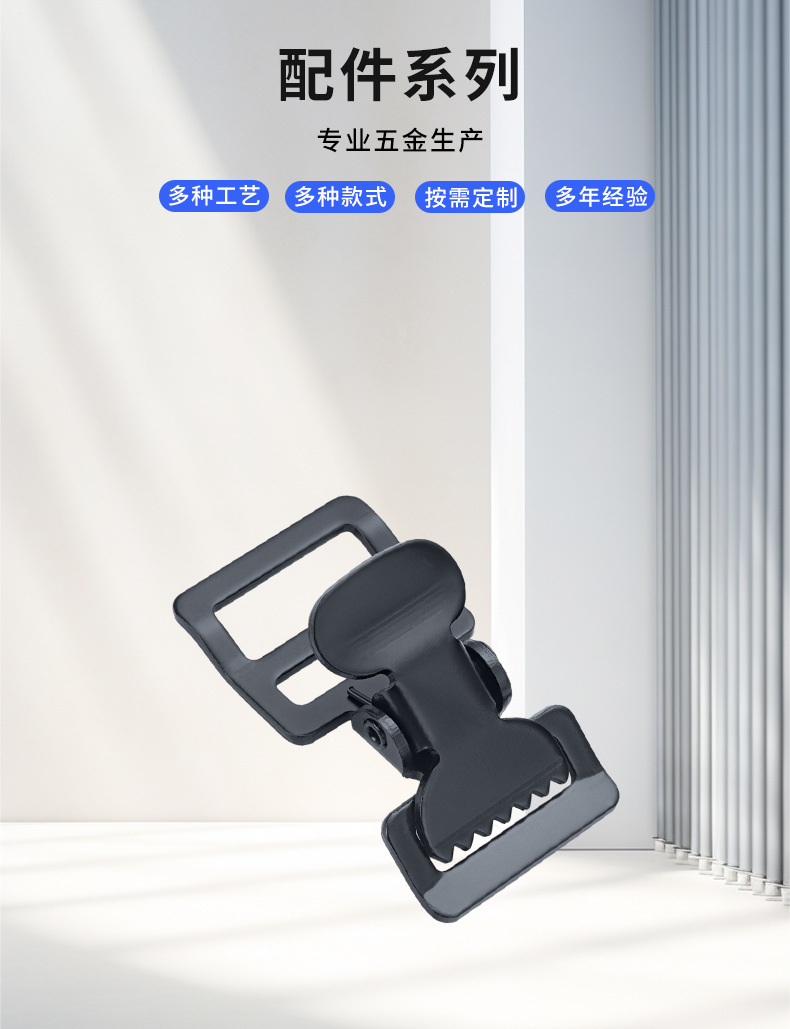 现货服饰箱包五金背带调节夹电泳黑色织带电泳黑色虎口夹龟扣详情2